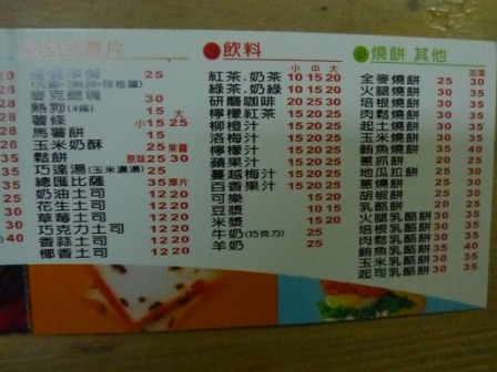嘉義民雄早餐店甲尚寶 (3).JPG