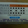 嘉義安泰眼科 (2).JPG