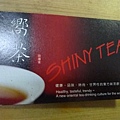 嘉義茶飲嚮茶.JPG