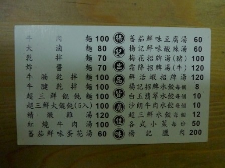 嘉義楊記 (2).JPG