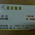 嘉義萬友書局.JPG