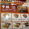 牛丼～380yen～便宜阿～日本牛肉真不錯吃～