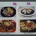 黃金龍麵Menu5