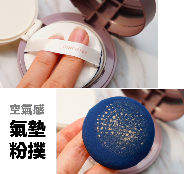 氣墊粉撲.png