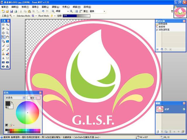 不用photoshop的圖片去背景方式@ 柚子和柳橙的隨想世界:: 痞客邦::