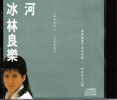 冰河CD.jpg