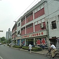 上海 四行倉庫