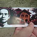 上海 孫中山記念館