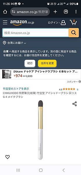 代購-專業的日本代購網站推薦-跨買tokukai代購經驗分享