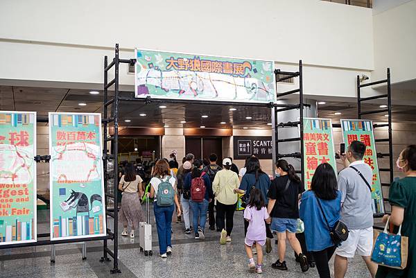 情報-來大野狼過暑假-大野狼國際書展魔法閱讀節在五股-百萬本