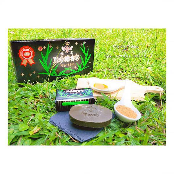 蜂王黑砂糖香皂9.jpg 蜂王黑砂糖香皂9.jpg