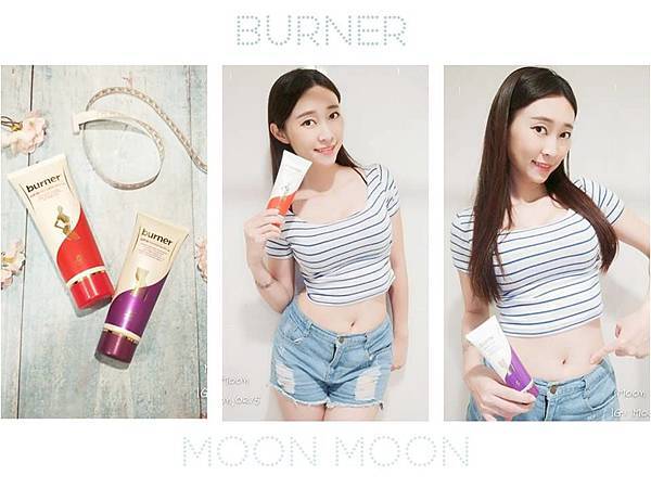 burner 倍熱超勻鎂體霜腰腹霜31.jpg burner 倍熱超勻鎂體霜腰腹霜31.jpg