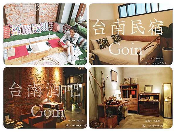 台南民宿GOIN004.jpg 台南民宿GOIN004.jpg