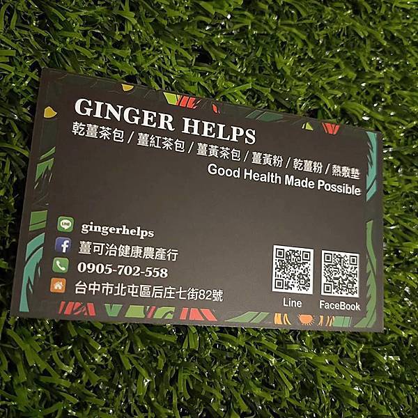 薑可治14.jpg 薑可治14.jpg