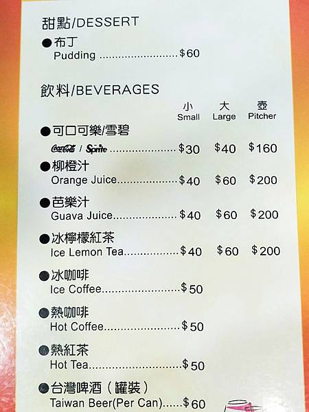 蘇阿姨比薩屋Pizza 2019 菜單 台北 國父紀念館捷運 美食餐廳 手工批薩推薦 謝師宴餐廳_190422_1.jpg