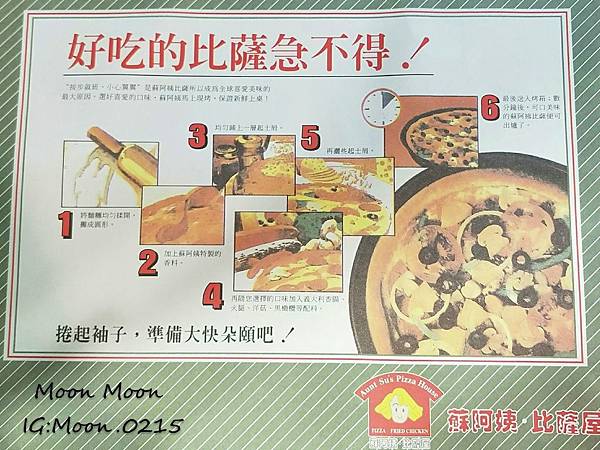 蘇阿姨比薩屋Pizza 2019 菜單 台北 國父紀念館捷運 美食餐廳 手工批薩推薦 謝師宴餐廳_190422_0.jpg