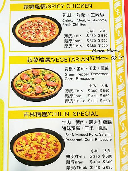 蘇阿姨比薩屋Pizza 2019 菜單 台北 國父紀念館捷運 美食餐廳 手工批薩推薦 謝師宴餐廳_190422_10.jpg