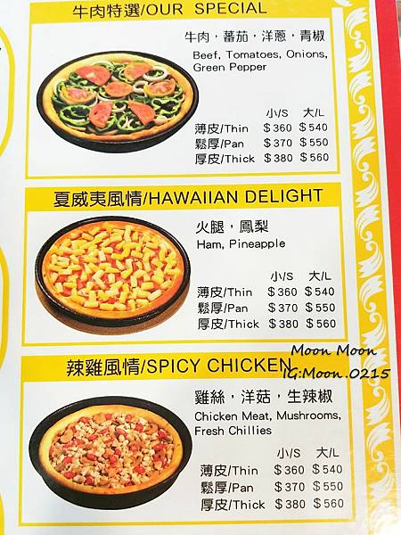 蘇阿姨比薩屋Pizza 2019 菜單 台北 國父紀念館捷運 美食餐廳 手工批薩推薦 謝師宴餐廳_190422_6.jpg