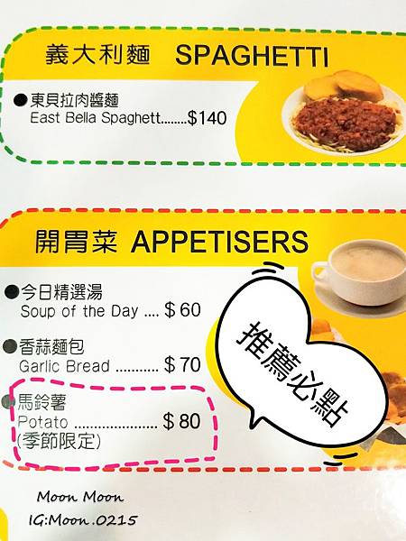 蘇阿姨比薩屋Pizza 2019 菜單 台北 國父紀念館捷運 美食餐廳 手工批薩推薦 謝師宴餐廳_190422_9.jpg