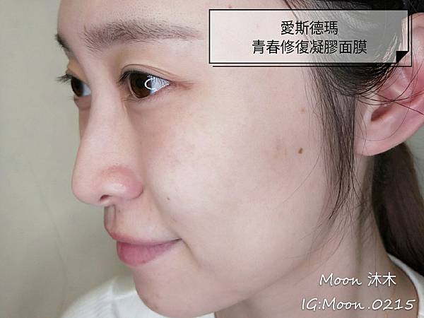 凍膜評比推薦 Innisfree膠囊面膜 愛斯德瑪青春修復凝膠面膜 FORTE 舒緩冰鎮修護面膜_190507_00.jpg 凍膜評比推薦 Innisfree膠囊面膜 愛斯德瑪青春修復凝膠面膜 FORTE 舒緩冰鎮修護面膜_190507_00.jpg