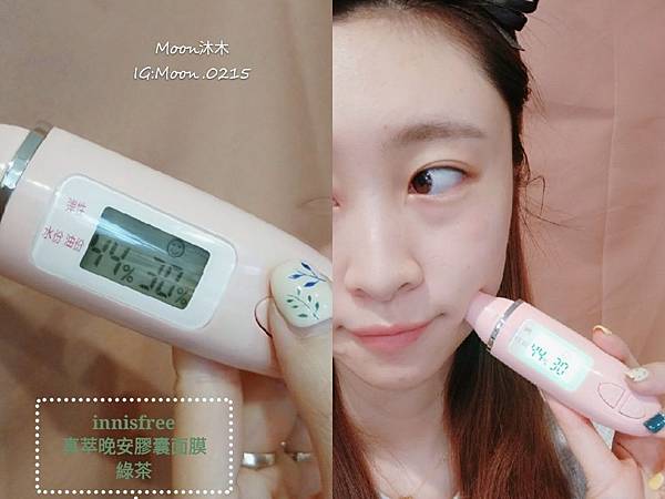 凍膜評比推薦 Innisfree膠囊面膜 愛斯德瑪青春修復凝膠面膜 FORTE 舒緩冰鎮修護面膜_190507_00_3.jpg 凍膜評比推薦 Innisfree膠囊面膜 愛斯德瑪青春修復凝膠面膜 FORTE 舒緩冰鎮修護面膜_190507_00_3.jpg