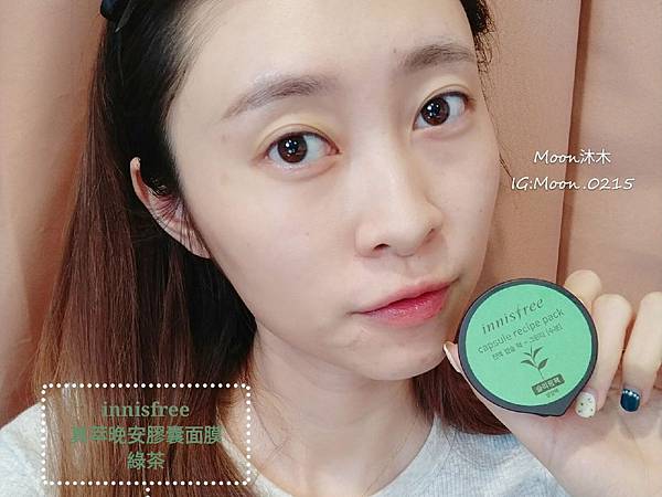 凍膜評比推薦 Innisfree膠囊面膜 愛斯德瑪青春修復凝膠面膜 FORTE 舒緩冰鎮修護面膜_190507_00_0.jpg 凍膜評比推薦 Innisfree膠囊面膜 愛斯德瑪青春修復凝膠面膜 FORTE 舒緩冰鎮修護面膜_190507_00_0.jpg