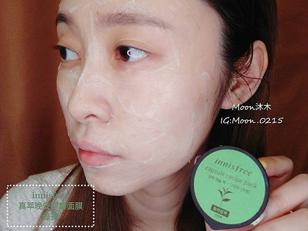 凍膜評比推薦 Innisfree膠囊面膜 愛斯德瑪青春修復凝膠面膜 FORTE 舒緩冰鎮修護面膜_190507_00_1.jpg 凍膜評比推薦 Innisfree膠囊面膜 愛斯德瑪青春修復凝膠面膜 FORTE 舒緩冰鎮修護面膜_190507_00_1.jpg