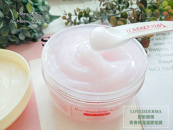 凍膜評比推薦 Innisfree膠囊面膜 愛斯德瑪青春修復凝膠面膜 FORTE 舒緩冰鎮修護面膜_190507_00_6.jpg 凍膜評比推薦 Innisfree膠囊面膜 愛斯德瑪青春修復凝膠面膜 FORTE 舒緩冰鎮修護面膜_190507_00_6.jpg