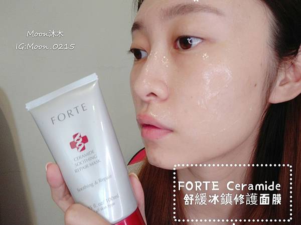 凍膜評比推薦 Innisfree膠囊面膜 愛斯德瑪青春修復凝膠面膜 FORTE 舒緩冰鎮修護面膜_190507_00_7.jpg 凍膜評比推薦 Innisfree膠囊面膜 愛斯德瑪青春修復凝膠面膜 FORTE 舒緩冰鎮修護面膜_190507_00_7.jpg