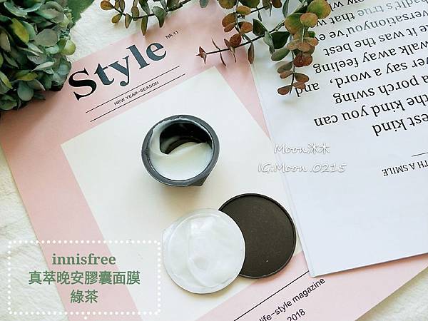 凍膜評比推薦 Innisfree膠囊面膜 愛斯德瑪青春修復凝膠面膜 FORTE 舒緩冰鎮修護面膜_190507_00_13.jpg 凍膜評比推薦 Innisfree膠囊面膜 愛斯德瑪青春修復凝膠面膜 FORTE 舒緩冰鎮修護面膜_190507_00_13.jpg