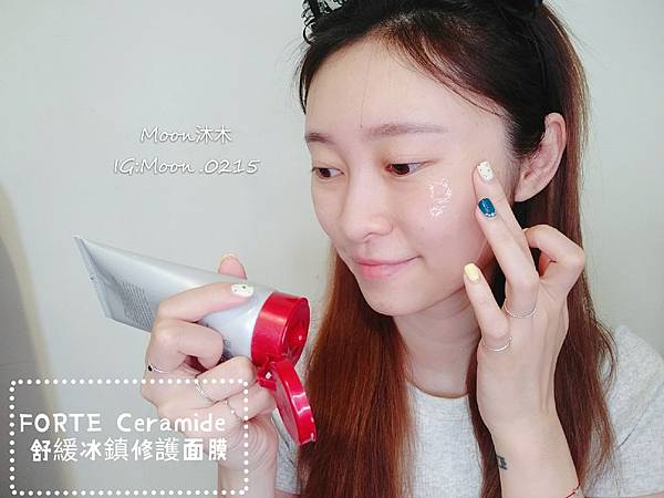 凍膜評比推薦 Innisfree膠囊面膜 愛斯德瑪青春修復凝膠面膜 FORTE 舒緩冰鎮修護面膜_190507_00_12.jpg 凍膜評比推薦 Innisfree膠囊面膜 愛斯德瑪青春修復凝膠面膜 FORTE 舒緩冰鎮修護面膜_190507_00_12.jpg