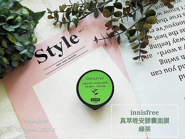 凍膜評比推薦 Innisfree膠囊面膜 愛斯德瑪青春修復凝膠面膜 FORTE 舒緩冰鎮修護面膜_190507_00_18.jpg 凍膜評比推薦 Innisfree膠囊面膜 愛斯德瑪青春修復凝膠面膜 FORTE 舒緩冰鎮修護面膜_190507_00_18.jpg