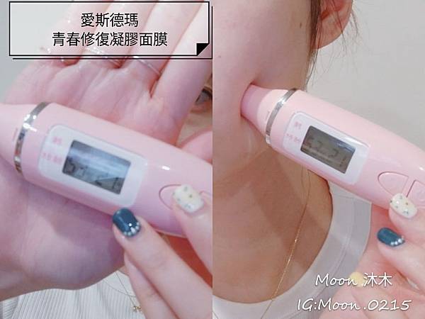 凍膜評比推薦 Innisfree膠囊面膜 愛斯德瑪青春修復凝膠面膜 FORTE 舒緩冰鎮修護面膜_190507_00_21.jpg 凍膜評比推薦 Innisfree膠囊面膜 愛斯德瑪青春修復凝膠面膜 FORTE 舒緩冰鎮修護面膜_190507_00_21.jpg