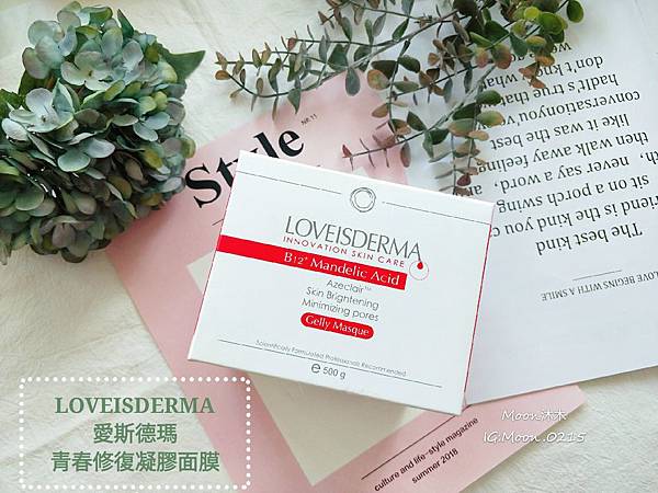 凍膜評比推薦 Innisfree膠囊面膜 愛斯德瑪青春修復凝膠面膜 FORTE 舒緩冰鎮修護面膜_190507_00_28.jpg 凍膜評比推薦 Innisfree膠囊面膜 愛斯德瑪青春修復凝膠面膜 FORTE 舒緩冰鎮修護面膜_190507_00_28.jpg