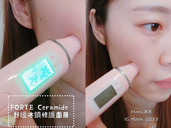 凍膜評比推薦 Innisfree膠囊面膜 愛斯德瑪青春修復凝膠面膜 FORTE 舒緩冰鎮修護面膜0.jpg