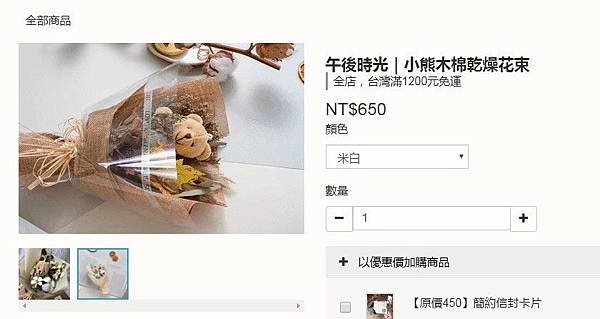 愛禮物 推薦 評價 畢業禮物推薦 娃娃花束 乾燥花束 大學高中研究所 2019禮物清單 創意禮_9.jpg 愛禮物 推薦 評價 畢業禮物推薦 娃娃花束 乾燥花束 大學高中研究所 2019禮物清單 創意禮_9.jpg