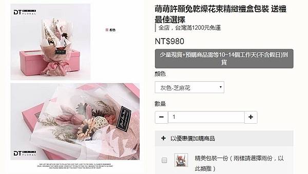 愛禮物 推薦 評價 畢業禮物推薦 娃娃花束 乾燥花束 大學高中研究所 2019禮物清單 創意禮_29.jpg 愛禮物 推薦 評價 畢業禮物推薦 娃娃花束 乾燥花束 大學高中研究所 2019禮物清單 創意禮_29.jpg