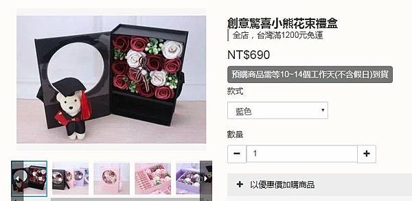 愛禮物 推薦 評價 畢業禮物推薦 娃娃花束 乾燥花束 大學高中研究所 2019禮物清單 創意禮_31.jpg 愛禮物 推薦 評價 畢業禮物推薦 娃娃花束 乾燥花束 大學高中研究所 2019禮物清單 創意禮_31.jpg