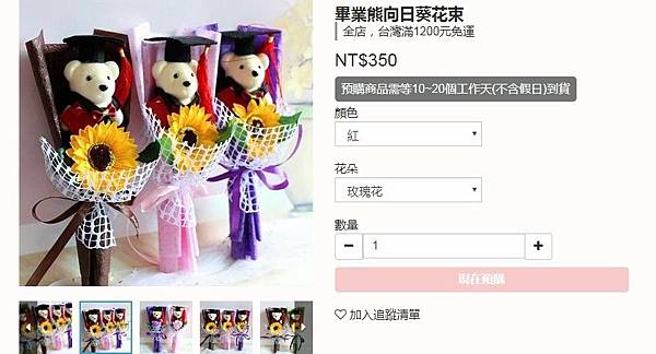 愛禮物 推薦 評價 畢業禮物推薦 娃娃花束 乾燥花束 大學高中研究所 2019禮物清單 創意禮_32.jpg 愛禮物 推薦 評價 畢業禮物推薦 娃娃花束 乾燥花束 大學高中研究所 2019禮物清單 創意禮_32.jpg