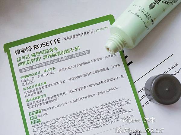 Butybox 06月份 美妝盒 露姬婷洗面乳 防曬噴霧 媞爾妮卸妝水 蘇緹滋養凝膠 莫斯奇諾香水_190.jpg Butybox 06月份 美妝盒 露姬婷洗面乳 防曬噴霧 媞爾妮卸妝水 蘇緹滋養凝膠 莫斯奇諾香水_190.jpg