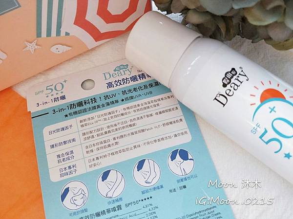 Butybox 06月份 美妝盒 露姬婷洗面乳 防曬噴霧 媞爾妮卸妝水 蘇緹滋養凝膠 莫斯奇諾香水_190_22.jpg Butybox 06月份 美妝盒 露姬婷洗面乳 防曬噴霧 媞爾妮卸妝水 蘇緹滋養凝膠 莫斯奇諾香水_190_22.jpg