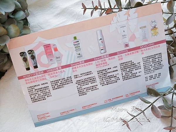 Butybox 06月份 美妝盒 露姬婷洗面乳 防曬噴霧 媞爾妮卸妝水 蘇緹滋養凝膠 莫斯奇諾香水_190_27.jpg Butybox 06月份 美妝盒 露姬婷洗面乳 防曬噴霧 媞爾妮卸妝水 蘇緹滋養凝膠 莫斯奇諾香水_190_27.jpg