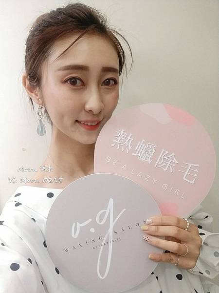 OG 專業熱蠟除毛 蜜蠟除毛 推薦 比基尼線 腋下除毛 蜜蠟 熱蠟除腳毛手毛 私密處除毛推薦__19.jpg OG 專業熱蠟除毛 蜜蠟除毛 推薦 比基尼線 腋下除毛 蜜蠟 熱蠟除腳毛手毛 私密處除毛推薦__19.jpg