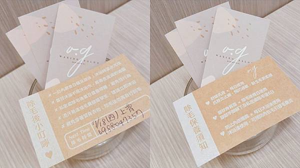 OG 專業熱蠟除毛 蜜蠟除毛 推薦 比基尼線 腋下除毛 蜜蠟 熱蠟除腳毛手毛 私密處除毛推薦__20.jpg OG 專業熱蠟除毛 蜜蠟除毛 推薦 比基尼線 腋下除毛 蜜蠟 熱蠟除腳毛手毛 私密處除毛推薦__20.jpg