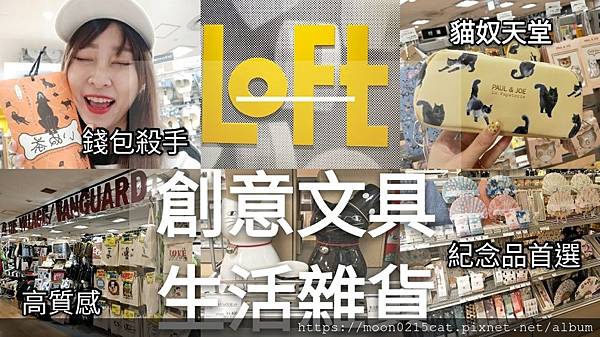 日本紀念品 仙台loft必買 推薦 文具雜貨 無印良品 美妝 仙台必逛百貨 禮品 docomo仙台_190707_.jpg 日本紀念品 仙台loft必買 推薦 文具雜貨 無印良品 美妝 仙台必逛百貨 禮品 docomo仙台_190707_.jpg