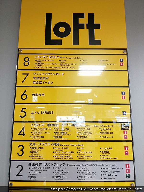 日本旅 仙台自由行 火車站百貨推薦 Loft必買推薦 交通 樓層品牌簡介 仙台無印良品 台灣ice Monster Moon沐木美學研究所 痞客邦 日本旅 仙台自由行 火車站百貨推薦 Loft必買推薦 交通 樓層品牌簡介 仙台無印良品 台灣ice Monster Moon沐木美學研究所 痞客邦