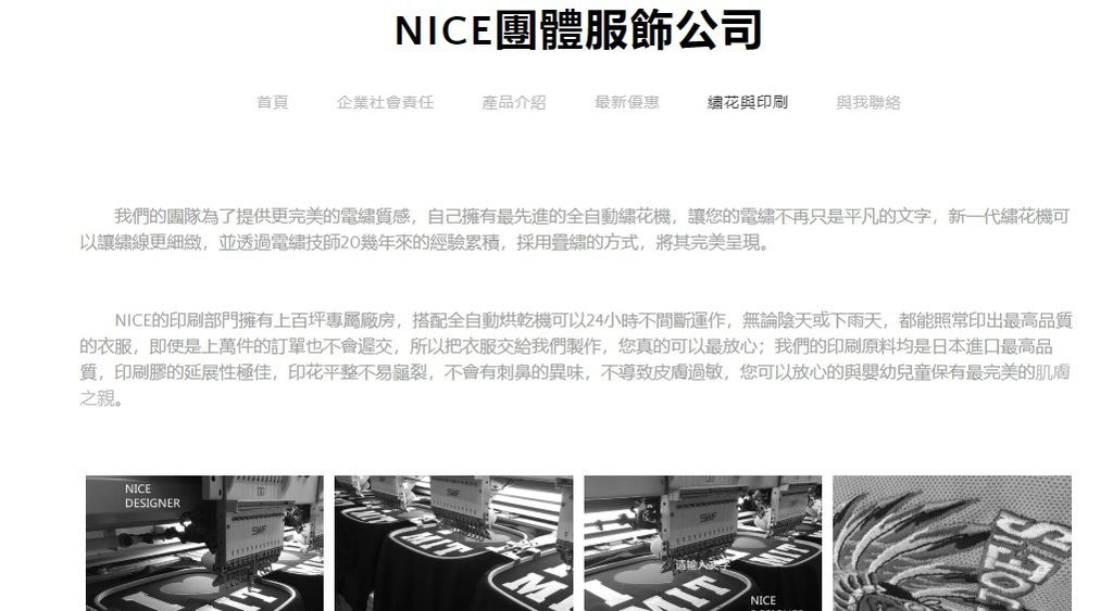 團體服nice1.jpg