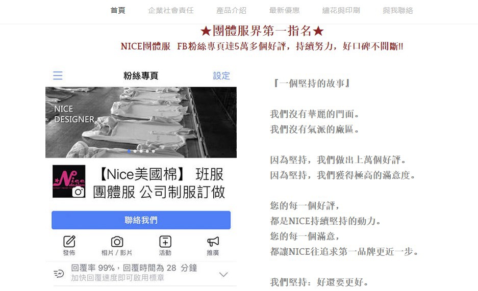 團體服nice8.jpg