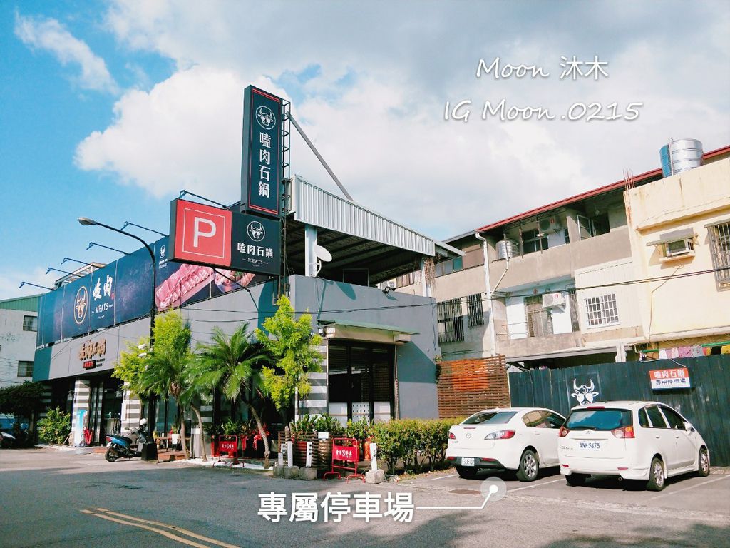 嗑肉石鍋 好吃 評價 菜單 台中豐原 安格斯牛 菲力牛 無毒蝦 霸王牛 龍蝦 和牛 平價火鍋推_44.jpg 嗑肉石鍋 好吃 評價 菜單 台中豐原 安格斯牛 菲力牛 無毒蝦 霸王牛 龍蝦 和牛 平價火鍋推_44.jpg