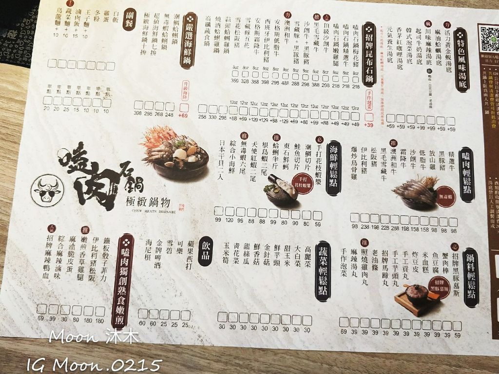 嗑肉石鍋 好吃 評價 菜單 台中豐原 安格斯牛 菲力牛 無毒蝦 霸王牛 龍蝦 和牛 平價火鍋推_50.jpg 嗑肉石鍋 好吃 評價 菜單 台中豐原 安格斯牛 菲力牛 無毒蝦 霸王牛 龍蝦 和牛 平價火鍋推_50.jpg